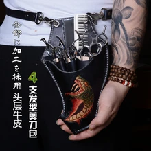 Профессиональные принадлежности для парикмахерских кожаных ножниц для волос сумка салонные парикмахерские инструменты расческа сумка для хранения машинка для стрижки волос сумка B-7