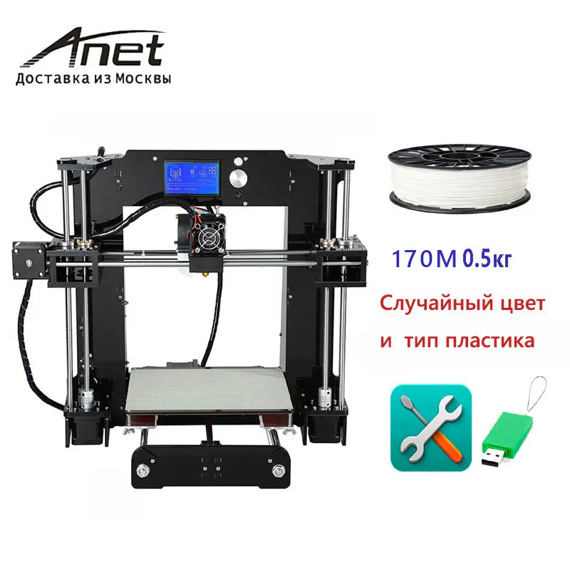 Дополнительный сопло 3D Принтер Комплект prusa i3 reprap Anet A6 A8/SD карта PLA пластик в качестве подарков/Москву - Цвет: A6 1PLA