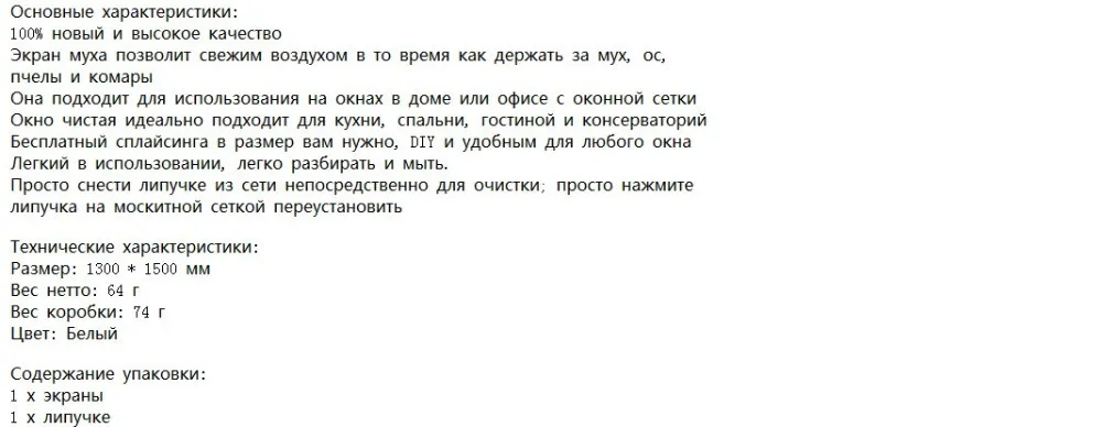 130x150 см противомоскитная сетка на дверь или окно сетка ткань занавес протектор Летающий экран двери экран Летний стиль сетка