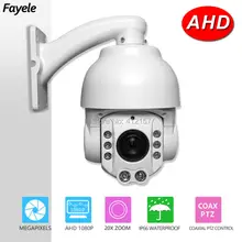 CCTV Security 4″ MINI IP66 Waterproof Speed Dome AHD 1080P PTZ Camera RS485 Coaxial PTZ Control 2.0MP 20X ZOOM Auto Focus IR100M