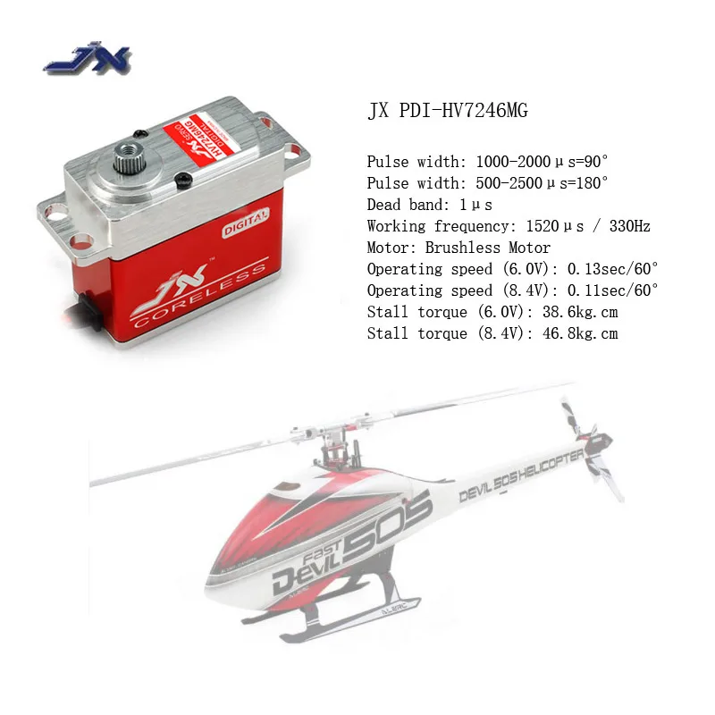 JX PDI-HV7246MG 46 кг Металл Шестерни цифровой Coreless Стандартный HV Servo Для RC автомобилей 550-700 самолет вертолет 1/8 1/5 RC монстра автомобиля