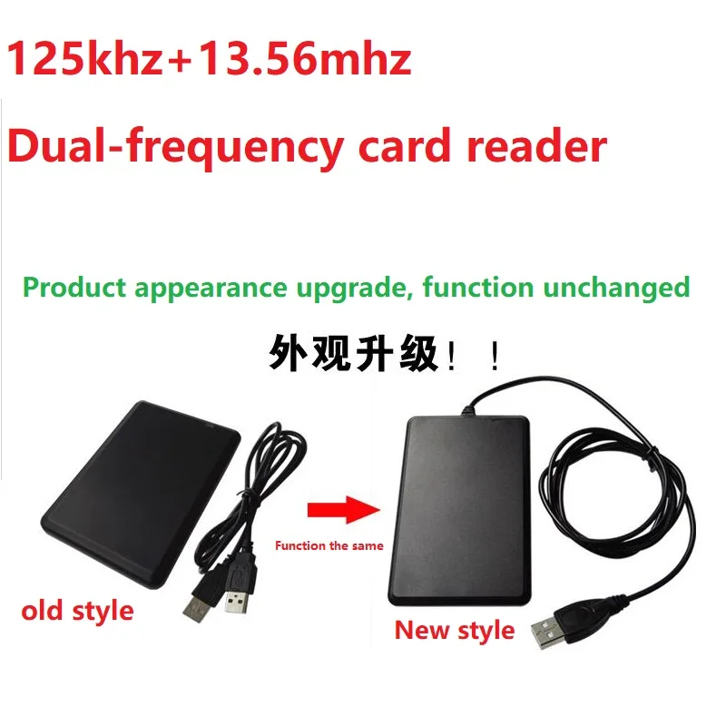 RFID reader new (3)