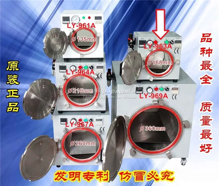 LY 963A bubble removing machine (9)