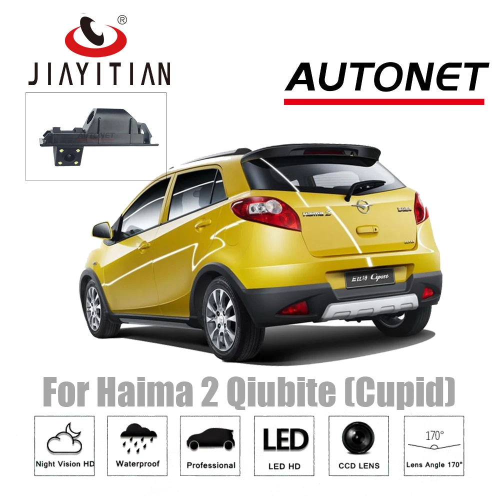 JiaYiTian задняя камера для Haima 2 Qiubite (Cupid) 2009 ~ 2015 CCD ночного видения номерного знака