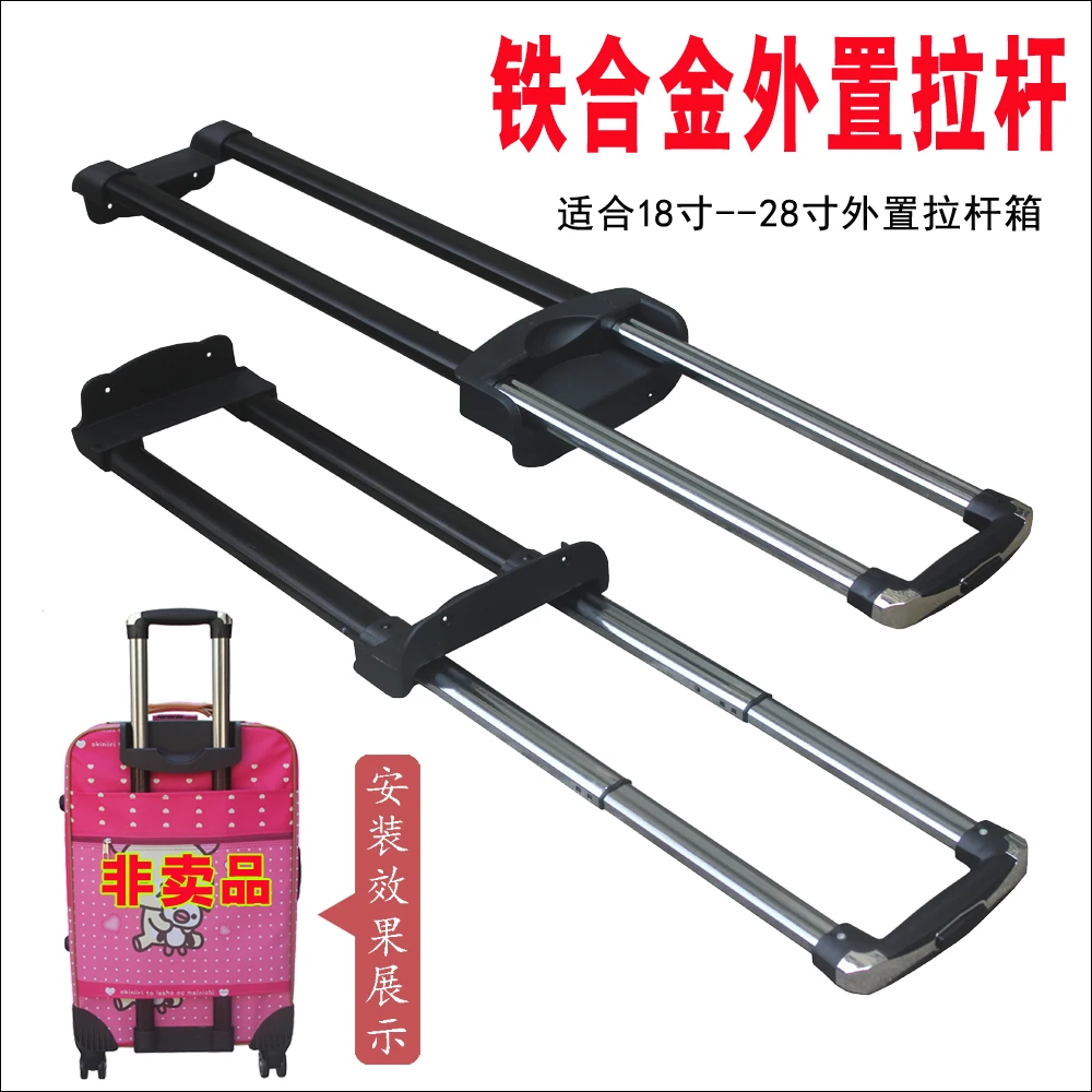 Trolley luggage accessories external iron alloy trolley travel case quality hardware long-term maintenance luggage warranty