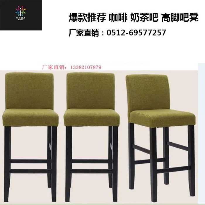 

Cheap European high-backed stool bar restaurant cafe tea iron legs of tall