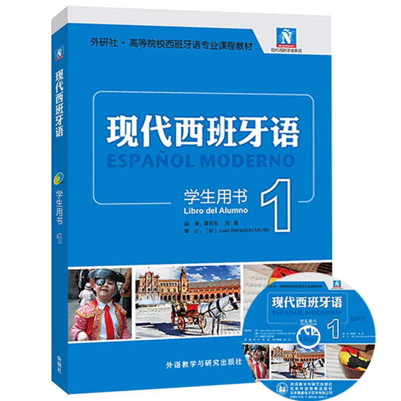 Chinese Spanish textbook Modern Tutorial book Spanish practical book with CD for Chlildren Students -volume 1 (New edition) spanish phrase book