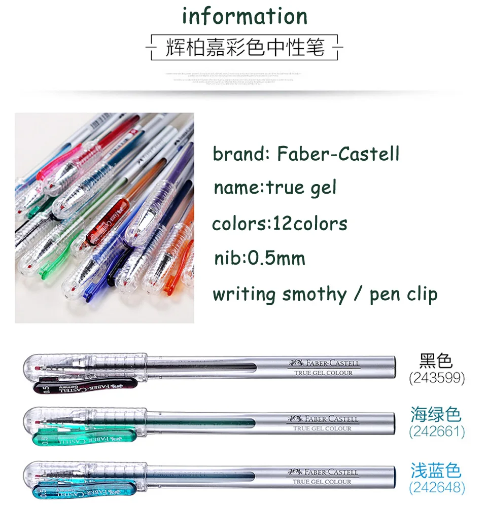 12 шт гелевая ручка Faber Castell True Gel 0,5 мм с Twinball для супер гладкого письма, предотвращает утечку чернил