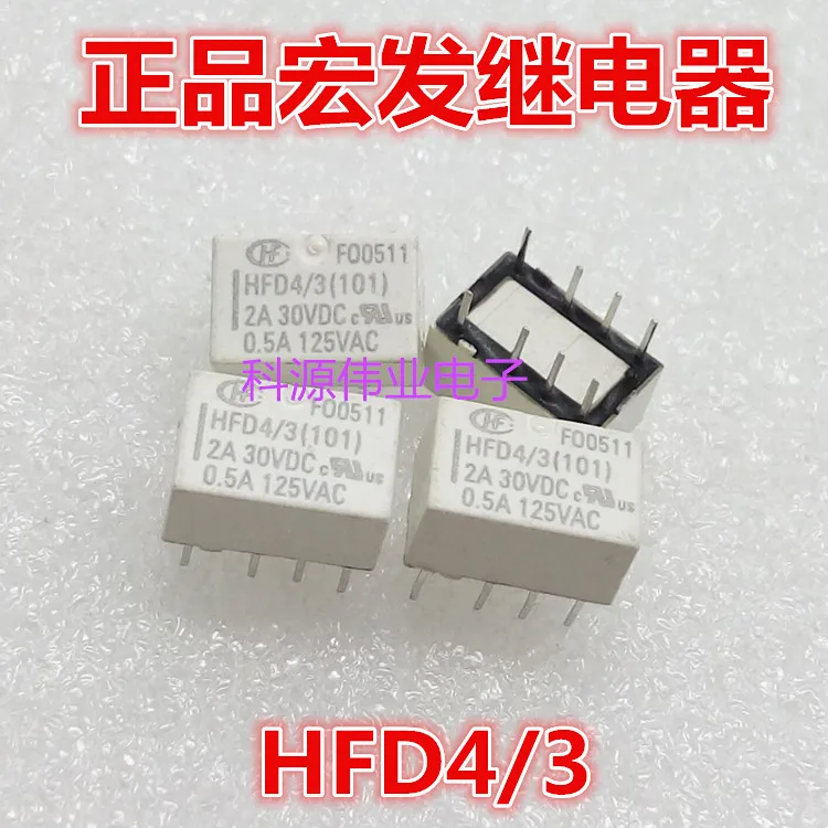 

HFD4/3 3VDC Relay 8PIN /HFD4-3
