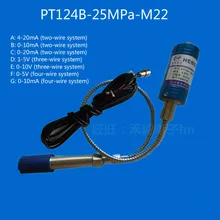 Передатчик давления, PT124B-25MPa-M22 Прибор Датчик давления передатчик