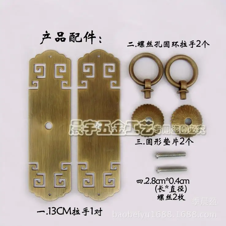 Clouds straight double door cupboard handle copper door handles vertical Chinese antique furniture accessories G018