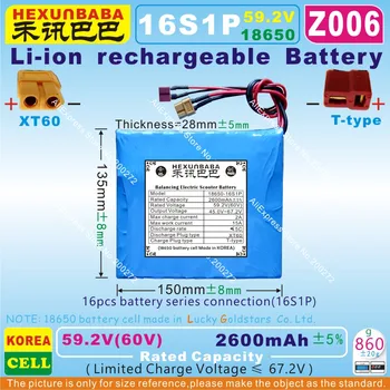 

[Z006] 59.2V/60V/67.2V; 2600mAh/156WH; XT60/T-type;Li-ion rechargeable battery for single wheel Self Balance Unicycle;Scooter