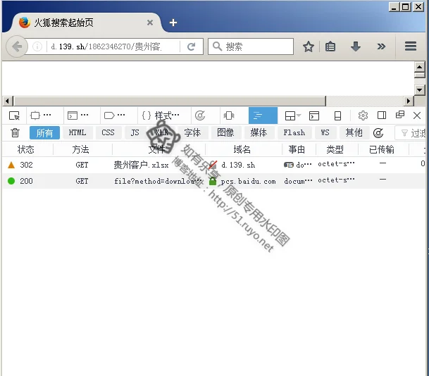 解析百度网盘直连地址