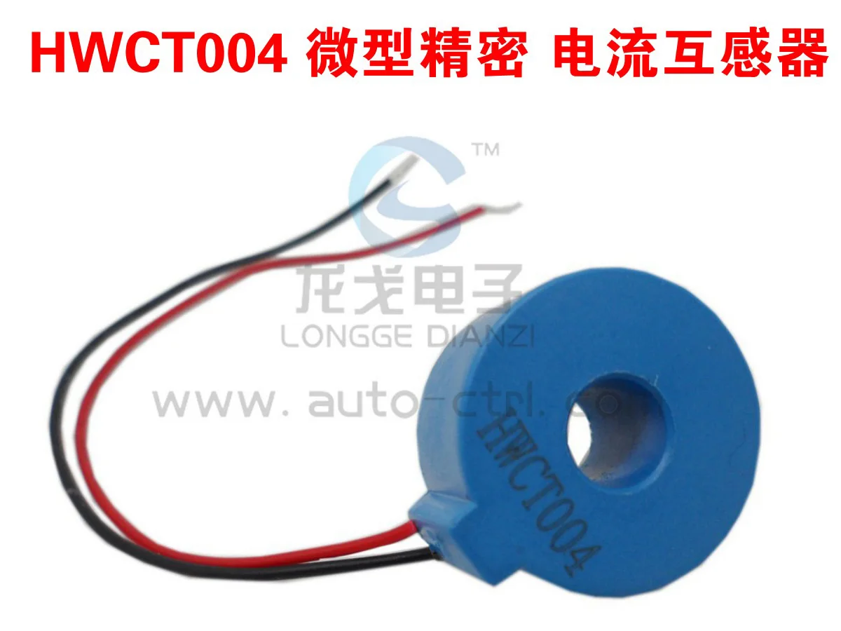 

HWCT004 micro precision current transformer sensor 50A/50MA