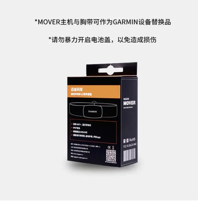 

Cycling Magene MHR10 Dual Mode ANT+ & Bluetooth 4.0 Heart Rate Sensor With Chest Strap