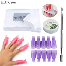 Uv gel polonês removedor ferramentas da arte do prego conjunto de toalhetes de algodão manicure remoção do prego clip tampão cutícula removedor empurrador embeber fora envoltório kit
