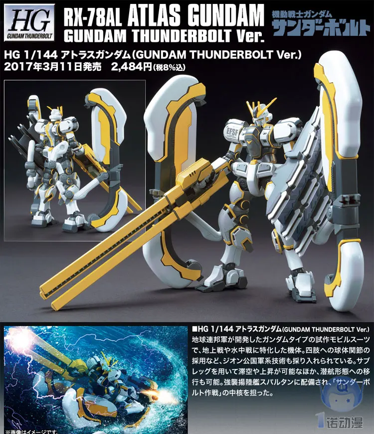 Gundam BANDAI модель HG 1/144 HGUC RX-78AL ATLAS Гандам мобильный костюм детские игрушки