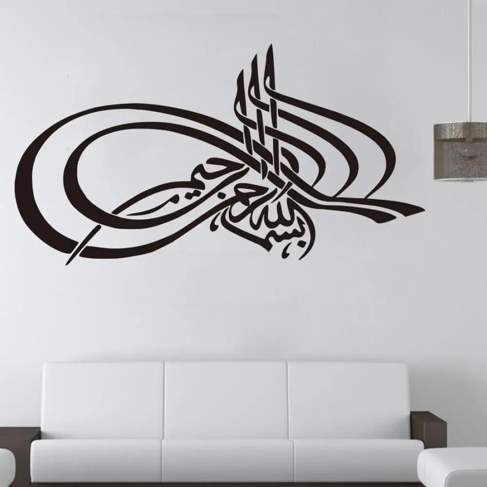 Wall Decals Designs gallery of wall stickers uk online Aliexpresscom Buy Dctop High Quality Islamic Wall Stickers Islamic Wall Art Vinyl Sticker Muslim Islamic Designs Home Decoration Wall Decor Decals From Wall Decals Designs wall decals designs cool wall tat flying birds Aliexpresscom Buy Dctop High Quality Islamic Wall Stickers Islamic Wall Art Vinyl Sticker Muslim Islamic Designs Home Decoration Wall Decor Decals From