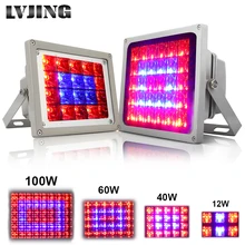 12 Вт/40/60 W/100 W Светодиодный Grow светильник полный спектр завод поиск светильник Водонепроницаемый лампа для роста растений цветок растут наводнения светильник светодиодный Панель