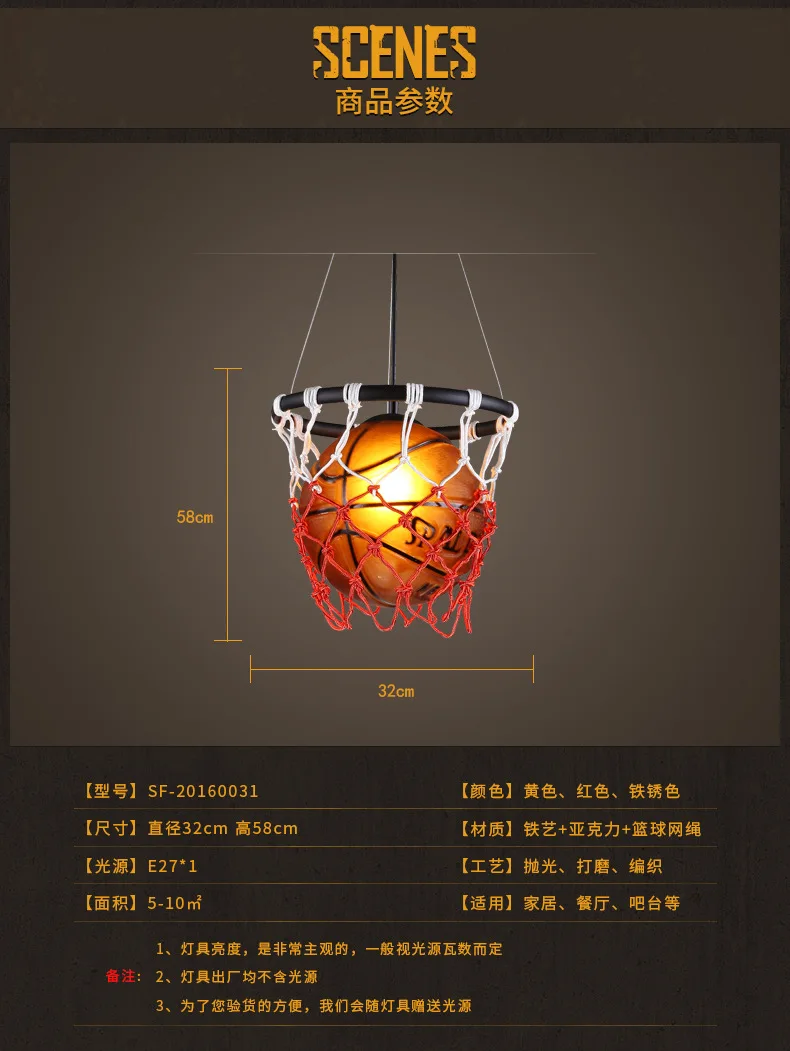Американская Ретро Баскетбольная Подвесная лампа, креативная современная спортивная детская люстра, Подвесная лампа, Подвесная лампа, подвесные светильники