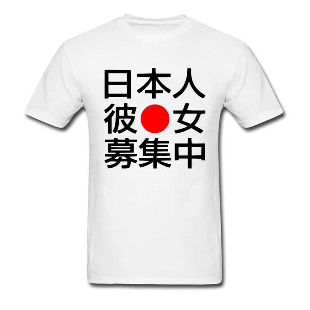 Looking For A Japanese Girlfriend_white