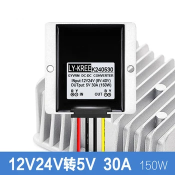 

150W DC DC Converter 12V/24V to 5V 30A DC-DC Conversor 8V-40V to 5V Voltage Regulator