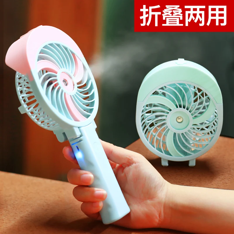 

Electric Fan Chargeable Mini Hand Held Portable Carry It Student Spray Humidification Water Spray Electric Fan Small Size Soft