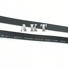 Ремень вентилятора подходит для : TOYOTA 05 — 08 авалон 07 — 11 Camry LEXUS 07 — 12 ES350 06 — 09 RX330 / 350 OEM : 90916A2010 99367-C2090 7PK2090