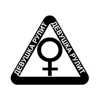 

Fashion Stylish girl Car Stickers bomb for cars styling Window decoration vinyl products Waterproof vinyl creative funny decals