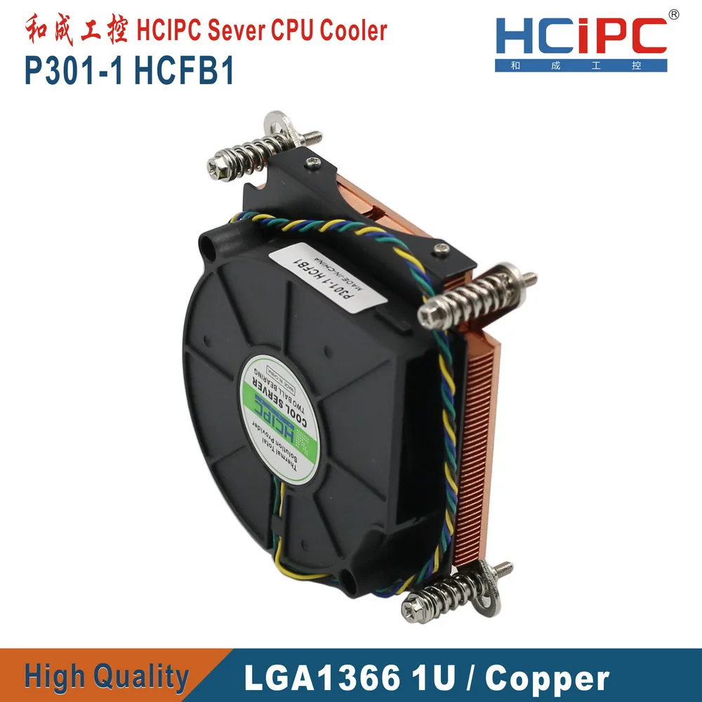 HCIPC P301 1 HCFB1 LGA1366 кулер для процессора радиатор компьютера вентиляторы 1U тонкий