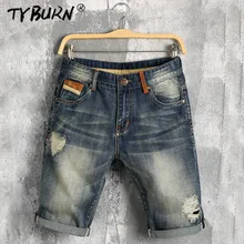 TYBURN летние новые мужские Стрейчевые короткие джинсы модные повседневные облегающие Высококачественные эластичные джинсовые шорты Мужская брендовая одежда