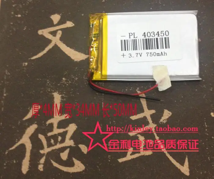 3,7 V 750 mAh новая 383450 Венера MP3MP4MP5 gps полимерная литиевая батарея 403450