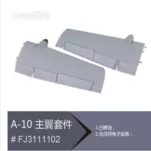 Основной крыла Набор для Freewing twin 80 мм RC реактивный самолет A10 A-10 F-10