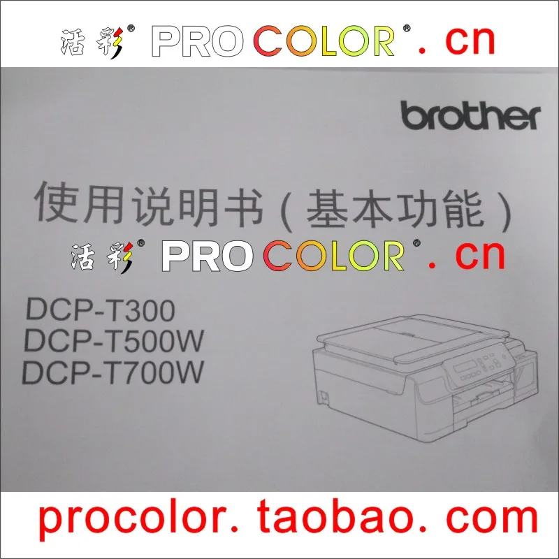 PROCOLOR-DCP-T300-800-7
