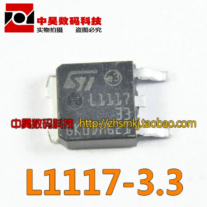 L1117 33 1117 3.3 power supply patch voltage regulator tube TO 252|tube ...
