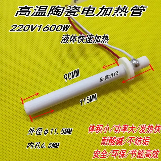 Special Price Water Heating Liquid Heater, High Temperature Ceramic Heating Tube, Phi 11.5* 6.5MM Length 90-115MM220v