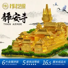 MU 3d JIN в храм головоломки YM-N019-G металла сборки модели Архитектура серии jigsaw игрушки коллекция дети подарок