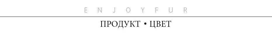 Женские шапки с двумя помпонами ENJOYFUR, мягкие теплые шапки с помпонами из натурального меха, для зимы