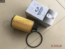forCochran much love the new oil filter oil filter oil filter Dili Teng road maintenance items