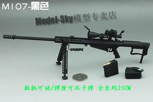 [ESTARTEK] Minitoys M107A1/M82A1 1/6 Барретт снайперская винтовка сплав модель оружия для 1" Коллекционная Фигурка DIY