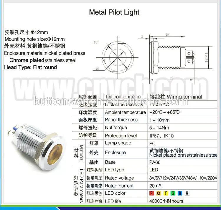 IN12 Flat round LED IP67 brass nickel plated / brass nickled / chrome plated yellow white red 12mm waterproof indicator