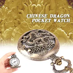 Брелок ретро карманные часы ретро Висячие цепи Винтаж цепочки и ожерелья цепи карманные часы с драконом подарок ожерелье с шестеренками