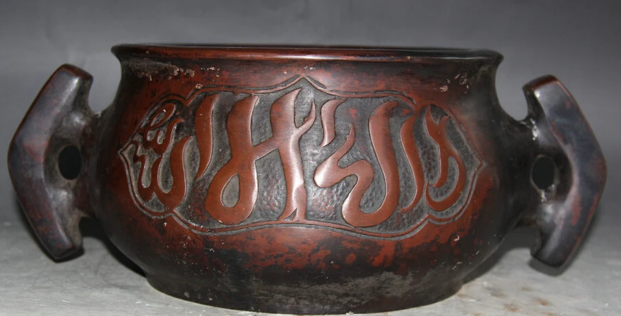 

JP S0524 13" Marked Chinese Purple Bronze Islam Islamism handle Incense Burner Censer