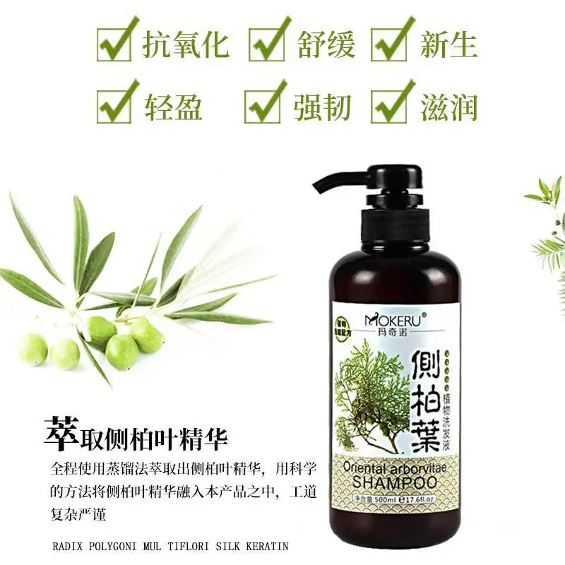 1PC 500ML Mokeru Unisex Growth Shampoo Hair Oil Control Anti Dandruff Anti-Itching Oriental Arborvitae Herbal Shampoo For Women 1PC 500ML Mokeru Unisex Growth Shampoo Hair Oil Control Anti Dandruff Anti-Itching Oriental Arborvitae Herbal Shampoo For Women
