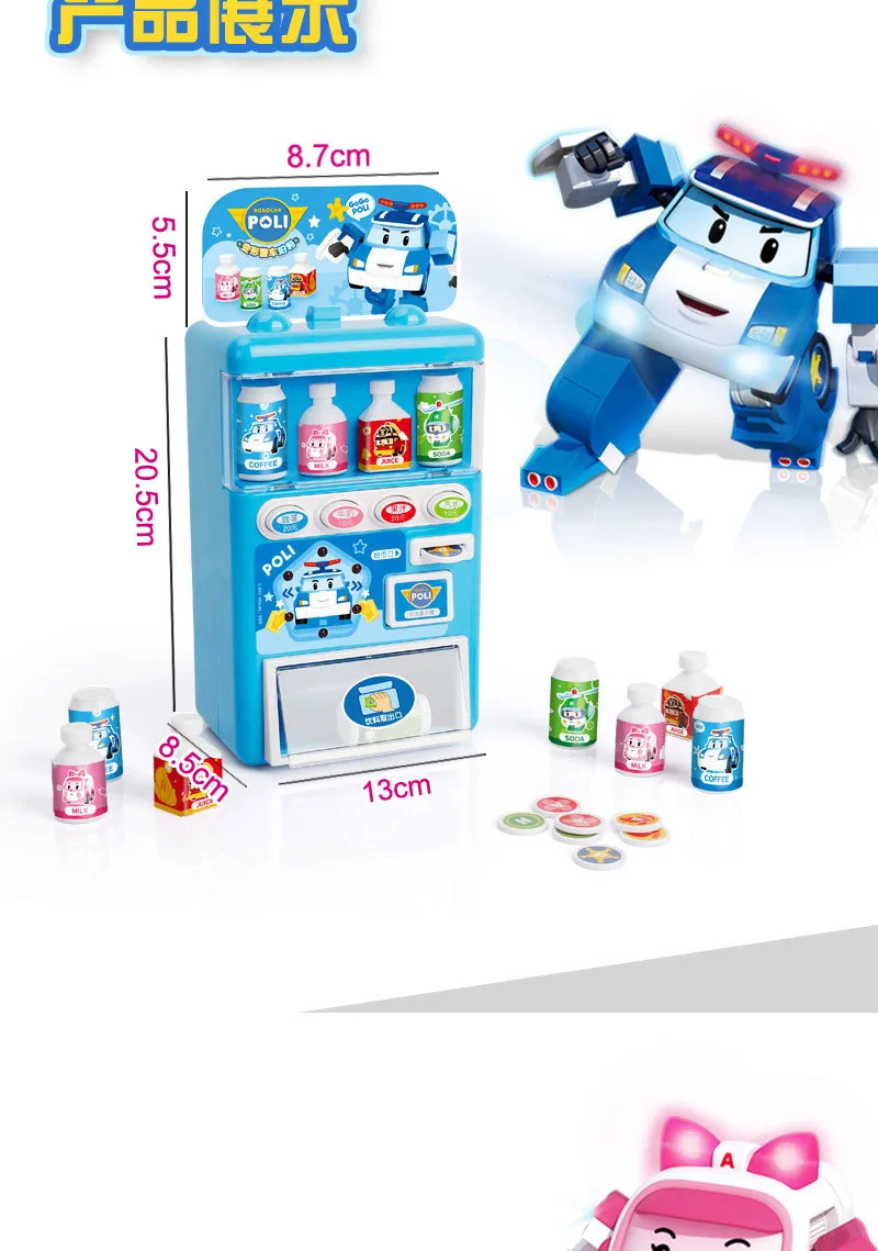 Robocar Poli детский игрушечный торговый автомат имитирующий дом набор детские