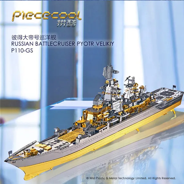 Piececool NAGATO класс линкор P091-SG 3d металлическая Сборная модель головоломка креативные игрушки домашний интерьер украшения P110-GS - Цвет: P110-GS