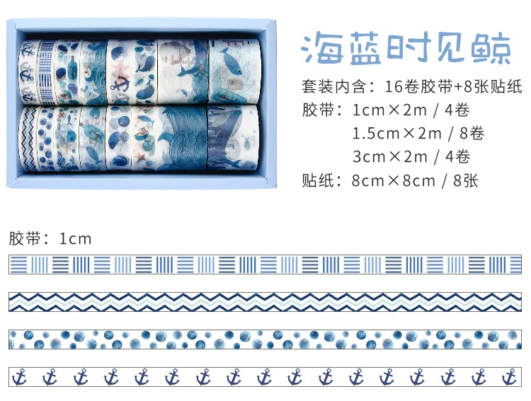 16 рулонов журнал декоративная васи лента с 8 листов этикетки стикеры Скрапбукинг маскирующая лента деко канцелярские принадлежности для альбома клейкая лента