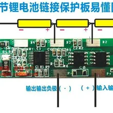18650 защиты батареи борту 3 S 10.8 В 11.1 В 12 В 12.6 В защиты литиевая батарея доска модуль датчика