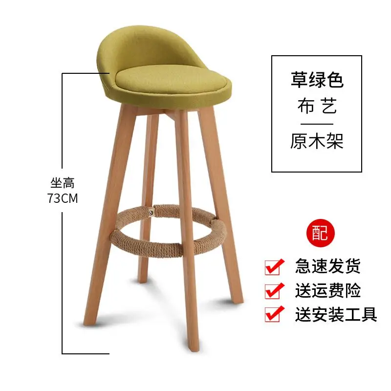 Барный стул, Скандинавский современный минималистский дом, твердый деревянный высокий стул, барный стул, стул для отдыха - Цвет: style 3