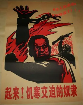 

Chinese Cultural Revolution collection communism propaganda Poster Home Wall Chart Paper old Poster old 1976 poster019